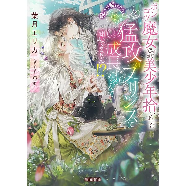 Amazon.co.jp: 吉原彼岸花＜電子限定書き下ろし付＞【イラスト入り